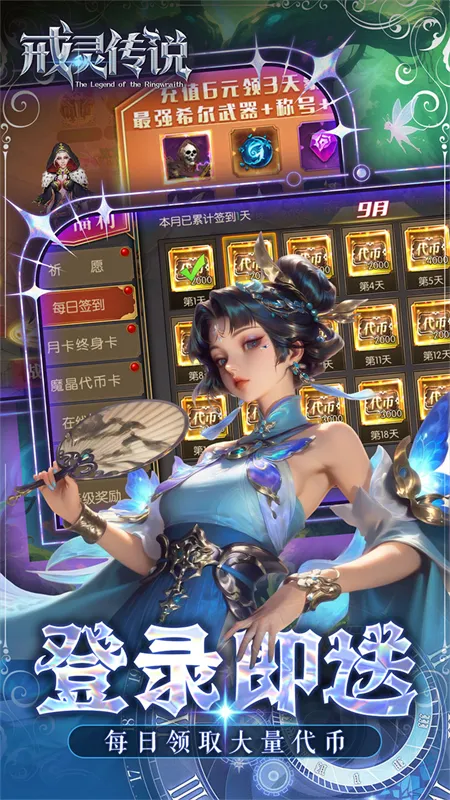 ���鴫˵(ħ��RPG����)v1.01.001 ��׿��