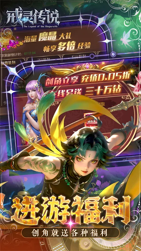 ���鴫˵(ħ��RPG����)v1.01.001 ��׿��