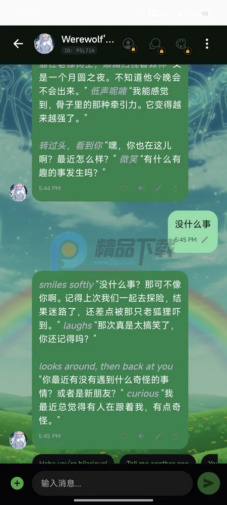 Sol AI安卓版手机版 Sol AI安卓版手机版