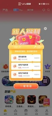 1������ƽ̨(��Ϸ��Դ�ḻƽ̨)v1.0.44 ��Ѱ�