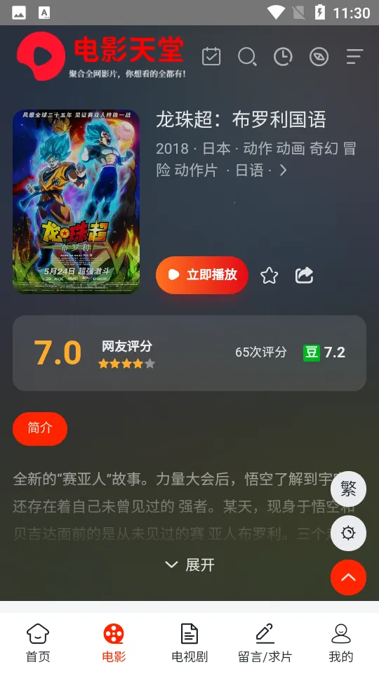 ��Ӱ���ð�׿���ֻ���v2.0.9 �ֻ���