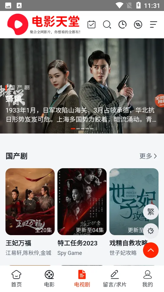 ��Ӱ���ð�׿���ֻ���v2.0.9 �ֻ���