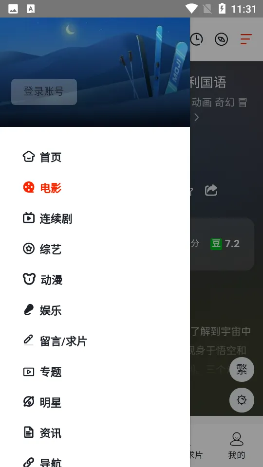 ��Ӱ���ð�׿���ֻ���v2.0.9 �ֻ���