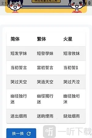 随机网名(网名生成软件) 随机网名(网名生成软件)