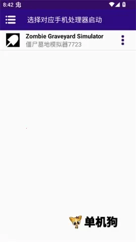僵尸墓地模拟器 第2张图