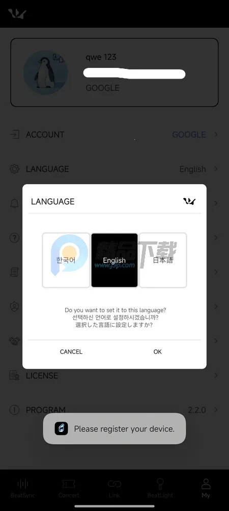 WOODZ LIGHT STICK应援棒(荧光棒应援应用) WOODZ LIGHT STICK应援棒(荧光棒应援应用)