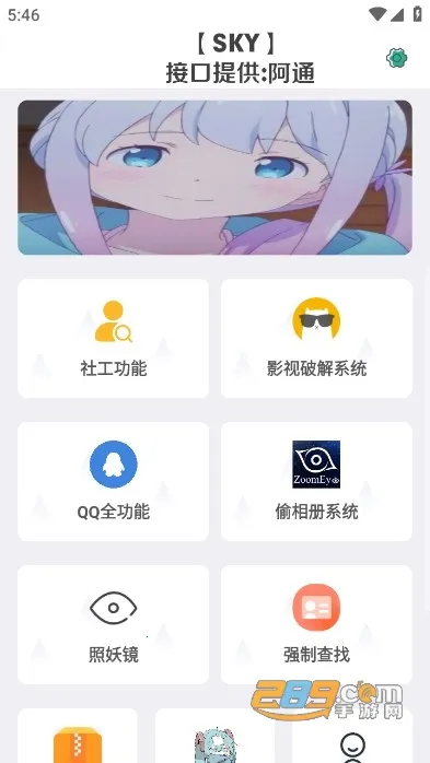 ��ͨ������(�ֻ��Ż�����)v4.0 �ֻ���