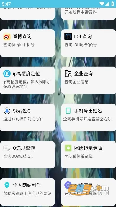 ��ͨ������(�ֻ��Ż�����)v4.0 �ֻ���