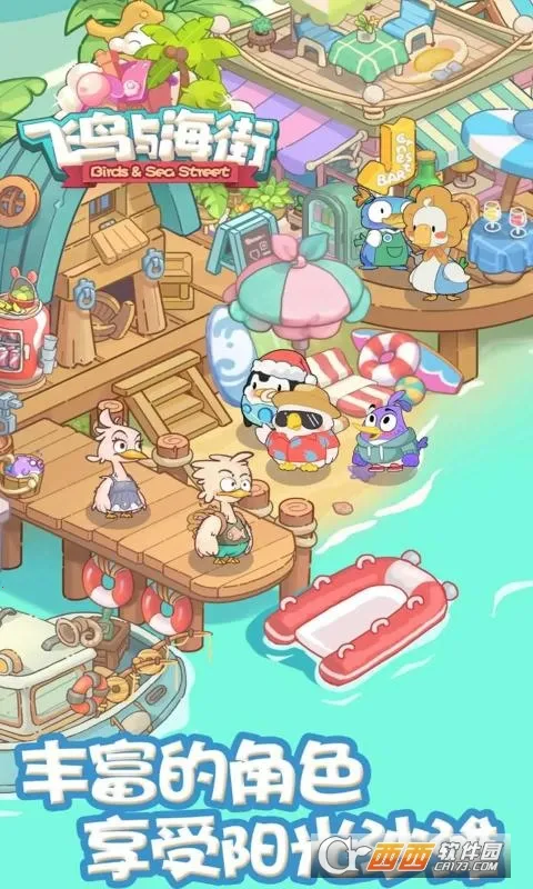 �����뺣��(������Ӫ��Ϸ)v1.0 ��׿��