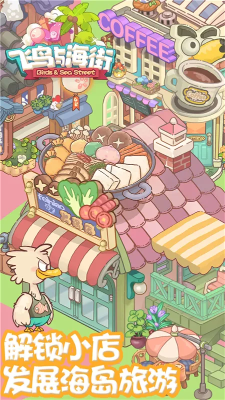 �����뺣��(������Ӫ��Ϸ)v1.0 ��׿��