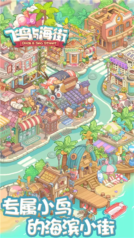 �����뺣��(������Ӫ��Ϸ)v1.0 ��׿��