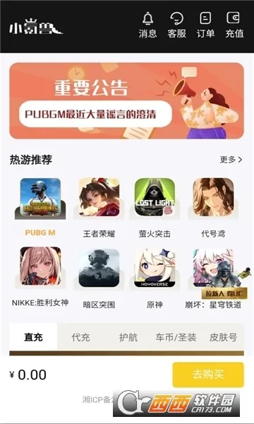 С���(���δ���ƽ̨)v1.0.1 ��׿��