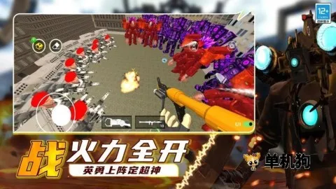 马桶人史诗决斗最新手机版 马桶人史诗决斗最新手机版