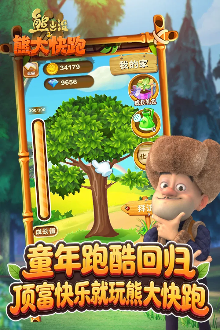 �ܳ�û����2018��ʯ��(�ܳ�û�ܿ���Ϸ)v1.1.7 ��Ѱ�