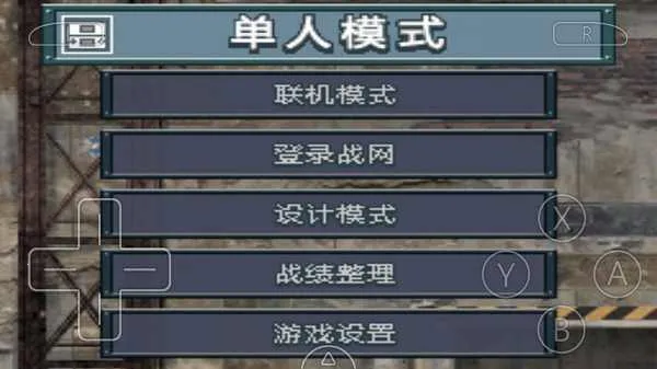 �߼�ս������֮�����İ�2026���°汾v3.0 �ֻ���