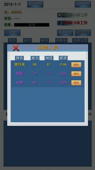 996����ʵ�ϰ�ƪ(ְ����Ӫ��Ϸ)