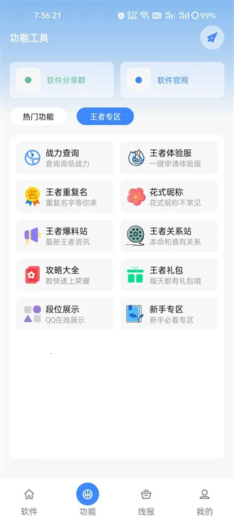 ����������(������Դ����ƽ̨)v1.0 ��׿��