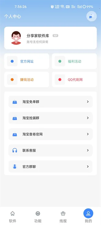 ����������(������Դ����ƽ̨)v1.0 ��׿��