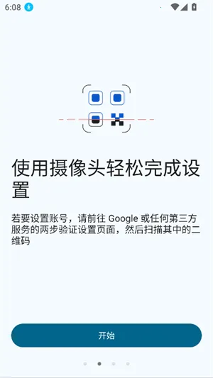 �ȸ�authenticator2026�ٷ�����v7.0 ��׿��