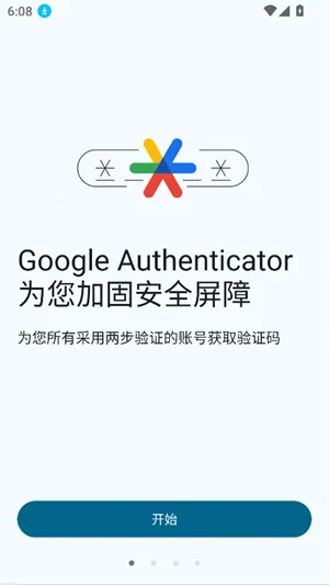 �ȸ�authenticator2026�ٷ�����v7.0 ��׿��