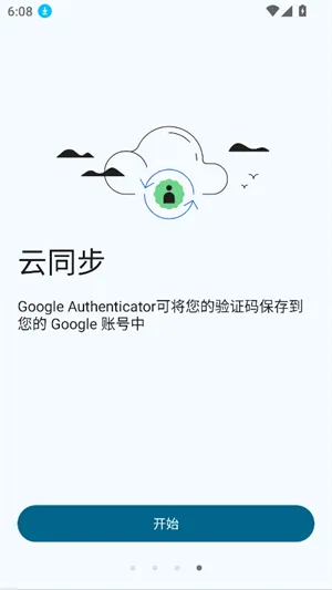 �ȸ�authenticator2026�ٷ�����v7.0 ��׿��