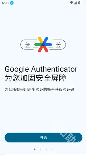 谷歌authenticator2026官方正版 谷歌authenticator2026官方正版