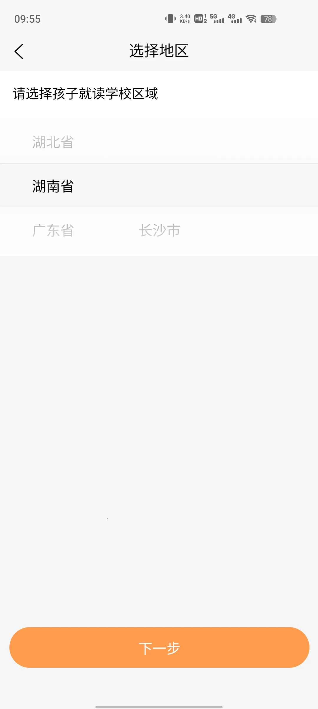 С���˶�(�˶��ܲ�ƽ̨)v1.1.1 �ٷ�����