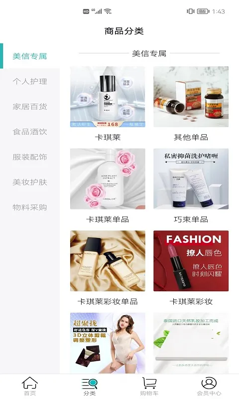 ������ѡ(ĸӤ��Ʒ����ƽ̨)v3.6.3 �ֻ���