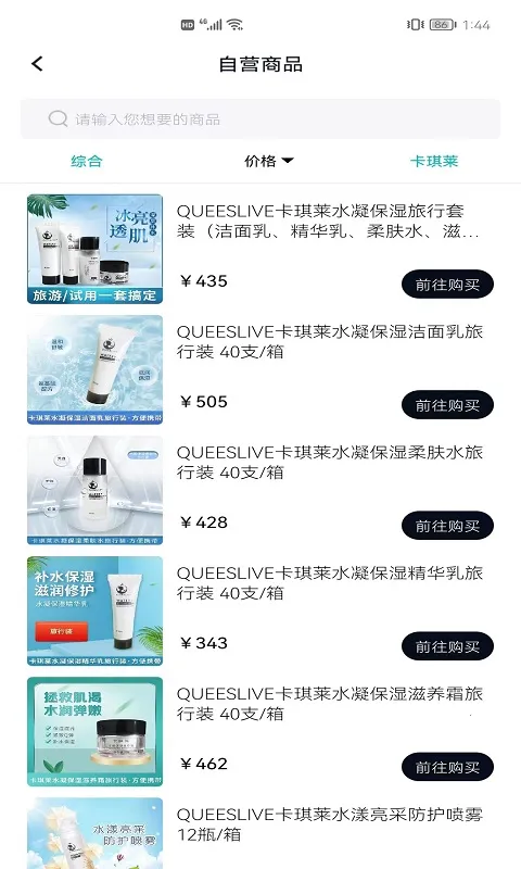 ������ѡ(ĸӤ��Ʒ����ƽ̨)v3.6.3 �ֻ���