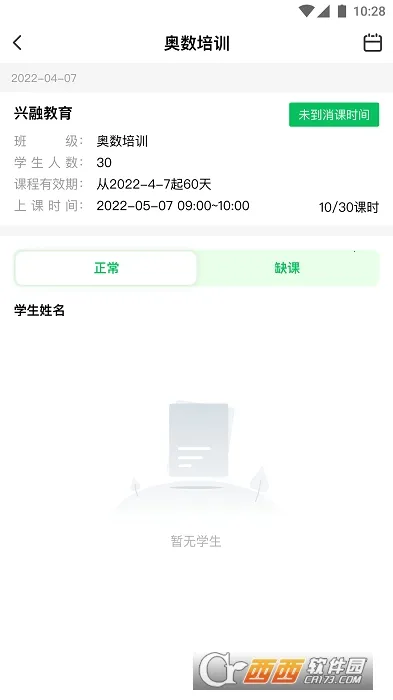 У����ѵ������(��ѵ��������)v1.7.8 ��׿��