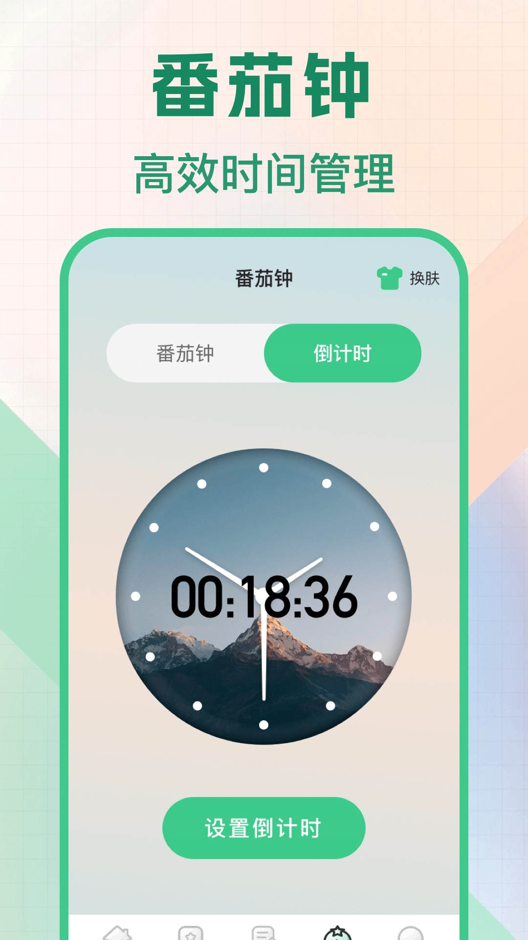 �����������ʱ��(ʱ���������)v3.0.6 �ٷ�����