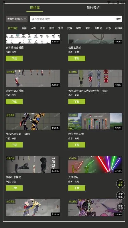 �������������ֳ�ģ�鹤��(������ֳ�ģ�鹤��)v1.3 ��׿��