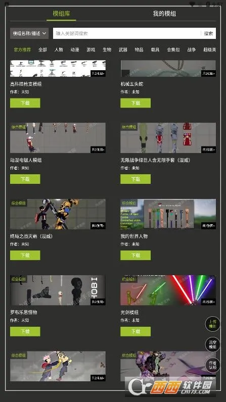 �������������ֳ�ģ�鹤��(������ֳ�ģ�鹤��)v1.3 ��׿��