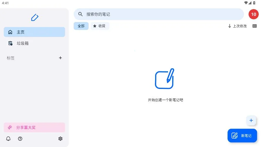 Notewise�����ֻ���v3.0.12 �ٷ�����
