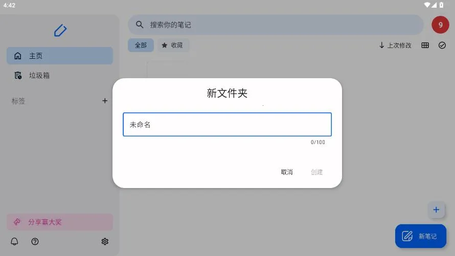 Notewise�����ֻ���v3.0.12 �ٷ�����