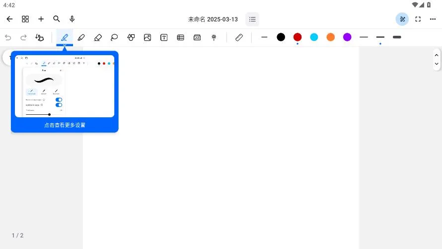Notewise�����ֻ���v3.0.12 �ٷ�����