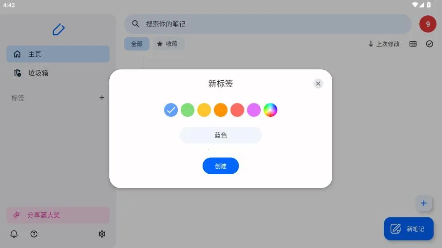 Notewise�����ֻ���v3.0.12 �ٷ�����