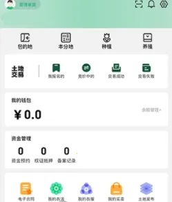 e聚农宝2026官方正版 e聚农宝2026官方正版