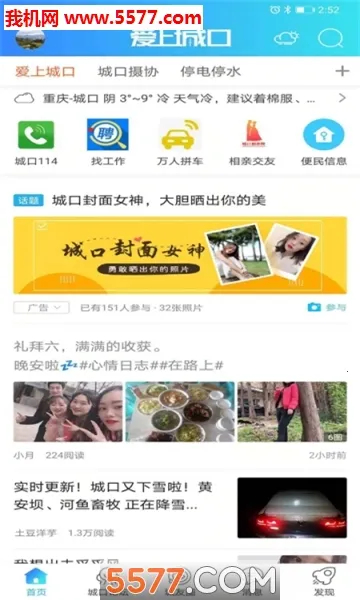 ���ϳǿ�(�ǿ��������̨)v5.4.0.0 ��Ѱ�