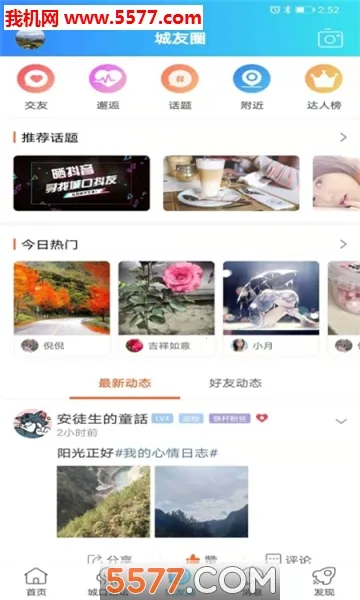 ���ϳǿ�(�ǿ��������̨)v5.4.0.0 ��Ѱ�