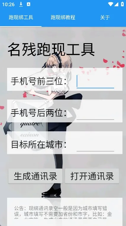 �������ֹ���2026���°汾v1.0 ��Ѱ�