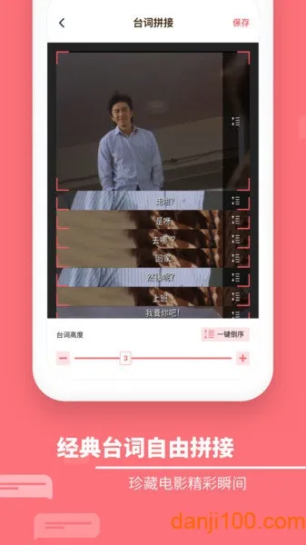 滚动截屏大师破解版 滚动截屏大师破解版