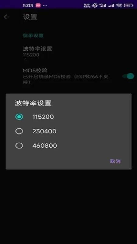 espflasher(ˢ����������)v1.1.1 ��׿��