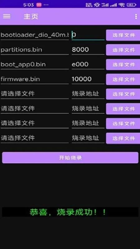 espflasher(ˢ����������)v1.1.1 ��׿��