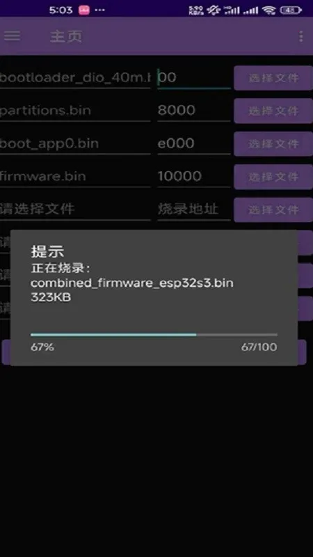 espflasher(ˢ����������)v1.1.1 ��׿��