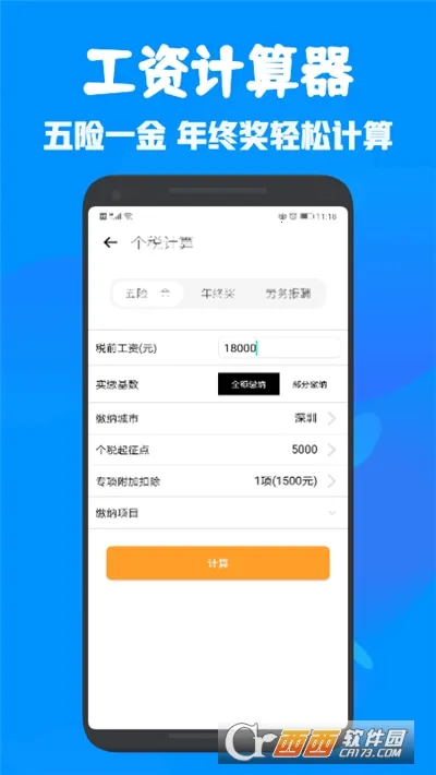 ȫ�ܶ๦�ܼ�����(�๦�ܼ���App)v1.1 �ֻ���