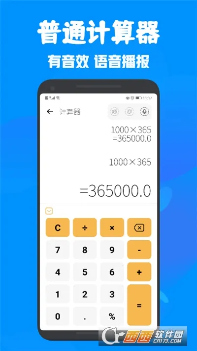 ȫ�ܶ๦�ܼ�����(�๦�ܼ���App)v1.1 �ֻ���