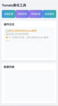 tomato�������������ֻ���v2.0 �ٷ�����