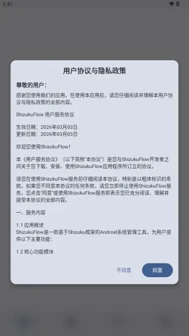 ShizukuFlow2026�ٷ����°汾v1.31.3 ��Ѱ�