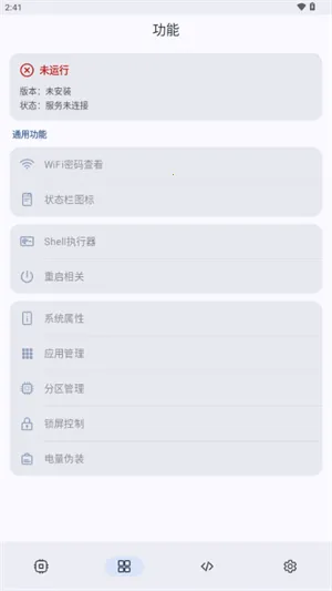 ShizukuFlow2026�ٷ����°汾v1.31.3 ��Ѱ�